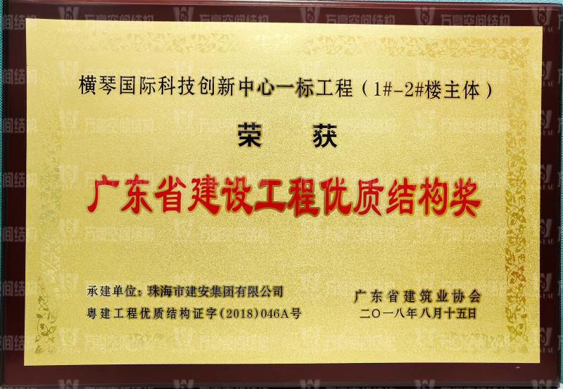 ETFE膜結(jié)構(gòu)優(yōu)質(zhì)結(jié)構(gòu)獎(jiǎng)|橫琴中拉經(jīng)貿(mào)園區(qū)ETFE天幕膜結(jié)構(gòu)項(xiàng)目 ETFE膜結(jié)構(gòu)優(yōu)質(zhì)結(jié)構(gòu)獎(jiǎng)|橫琴中拉經(jīng)貿(mào)園區(qū)ETFE天幕膜結(jié)構(gòu)項(xiàng)目