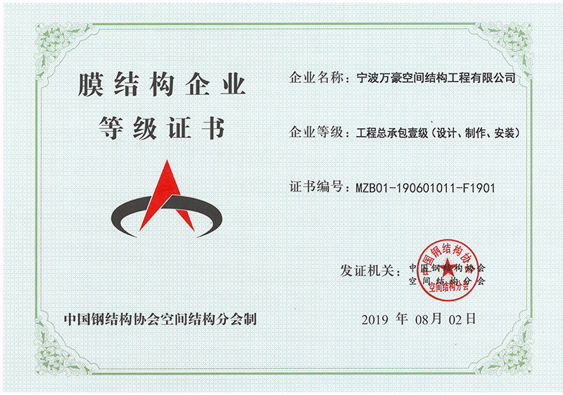 工程總承包一級(jí) 副本.jpg 工程總承包一級(jí) 副本.jpg