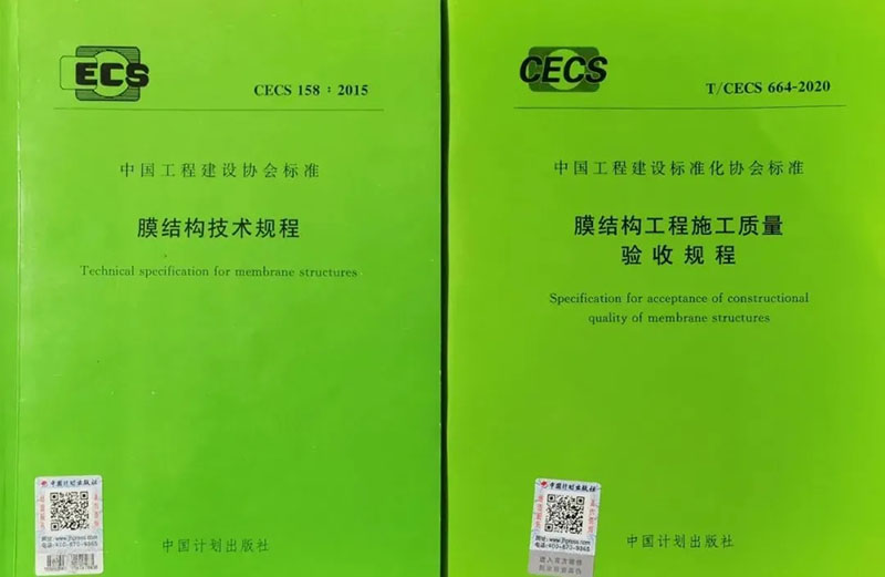 膜結構又兩標，一定稿一啟動