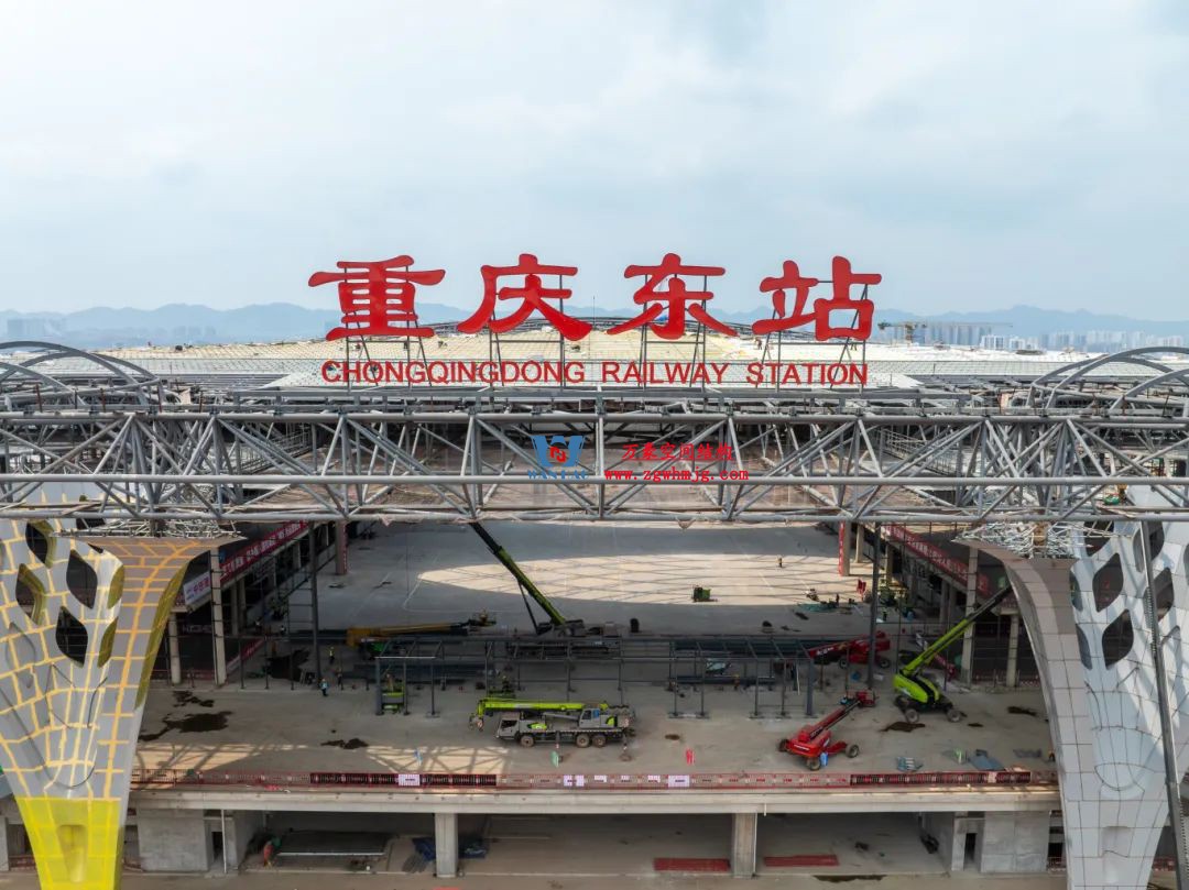 重慶東站站房正在加速建設(shè),全力繪就項(xiàng)目新篇章 重慶東站站房正在加速建設(shè),全力繪就項(xiàng)目新篇章