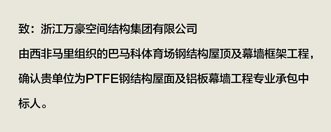 中標通知.jpg