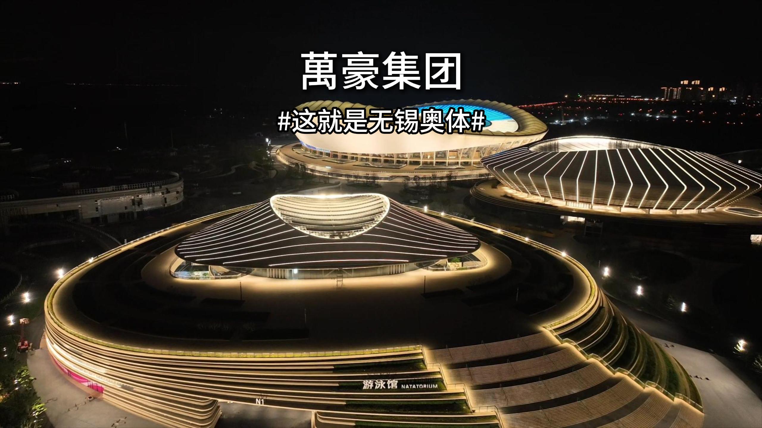 白晝素雅，入夜璀璨｜無錫新地標(biāo)
