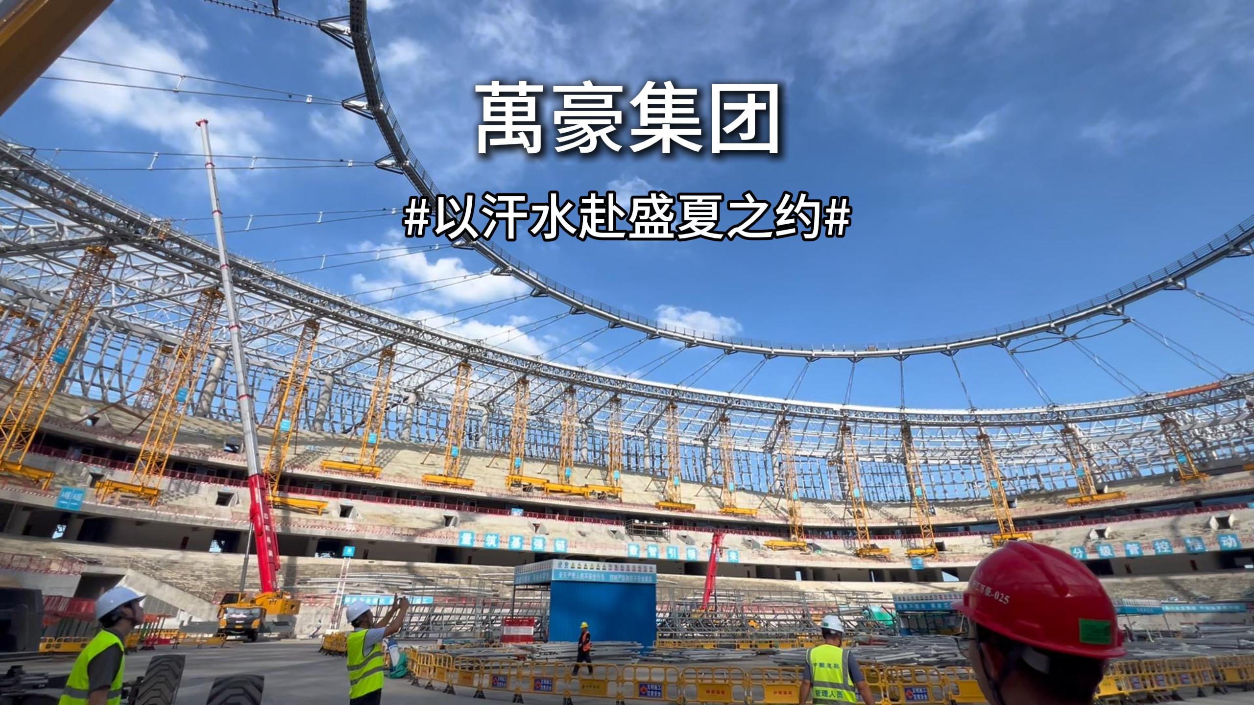 烈日烤驗，建設不停！