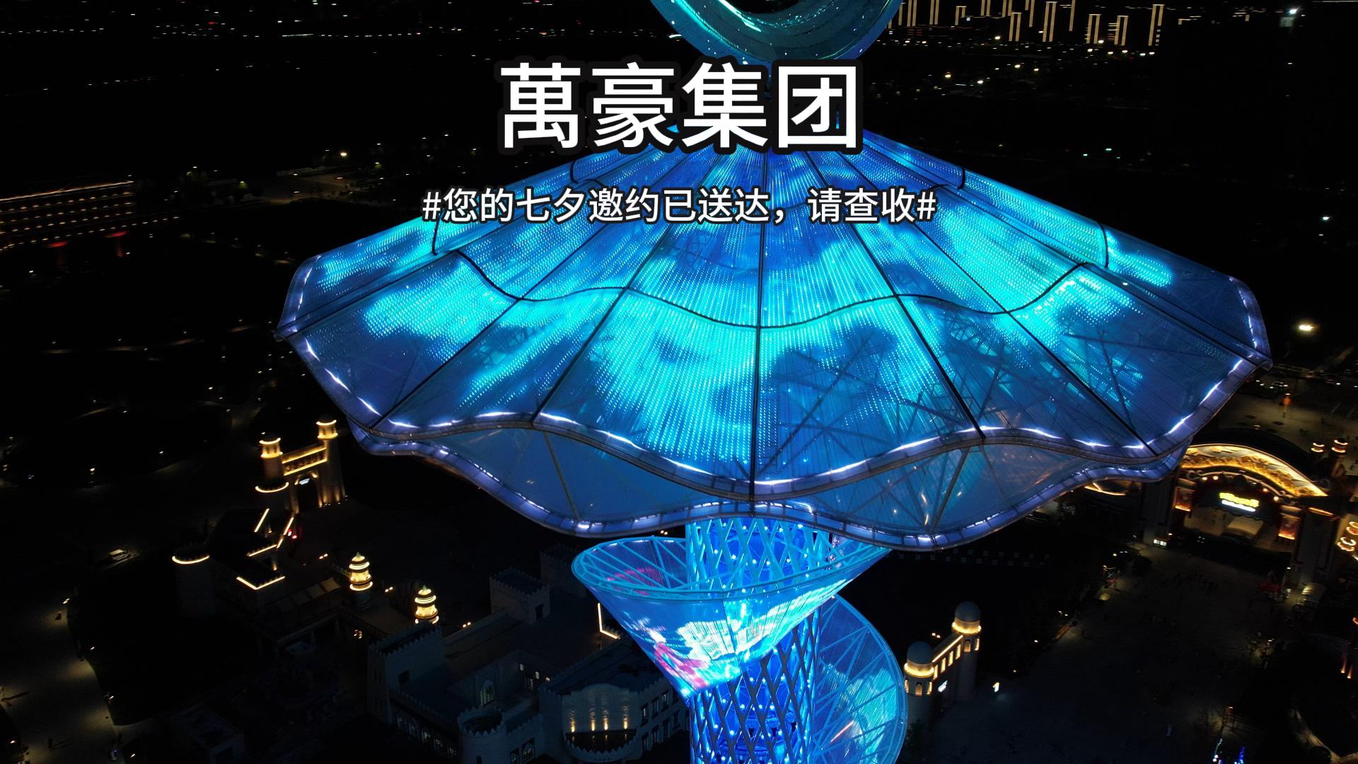 你與七夕有個約會請查收